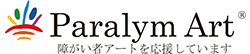 障がい者アートを応援しています